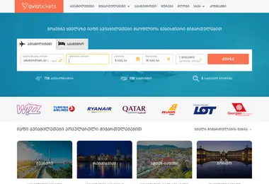 Screenshot of aviatickets.ge