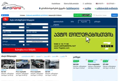 Screenshot of avto-papa.ge