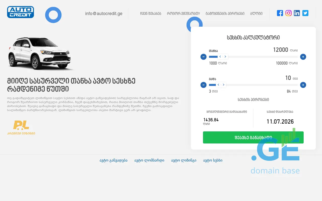 Screenshot of the site avtocredit.ge