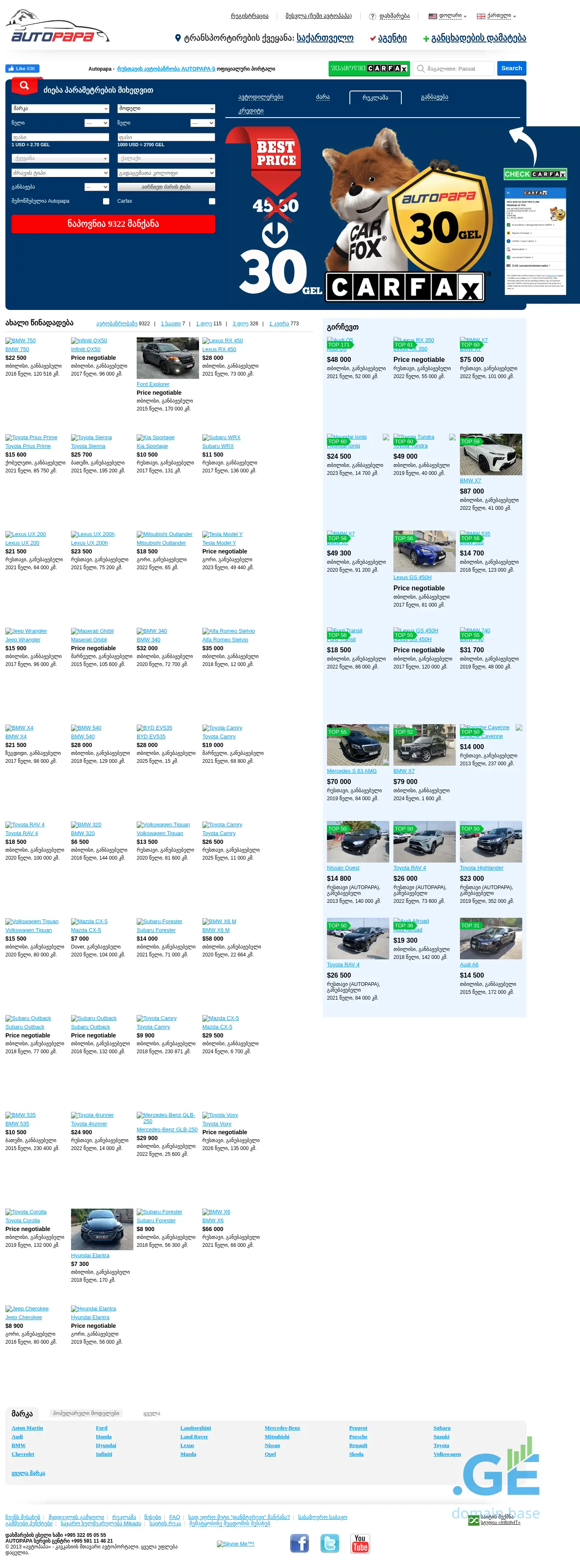 Screenshot of the site avtopapa.ge