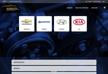 Screenshot of avtoparts.ge