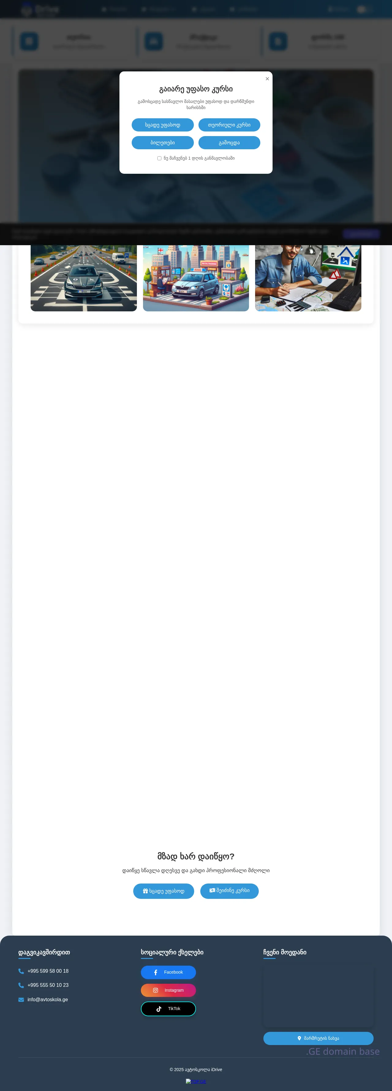Screenshot of the site avtoskola.ge