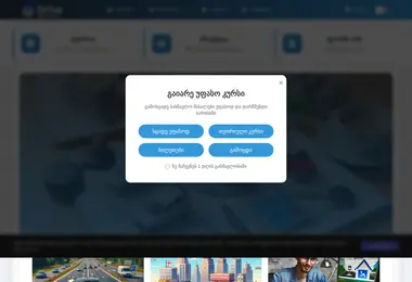 Screenshot of avtoskola.ge