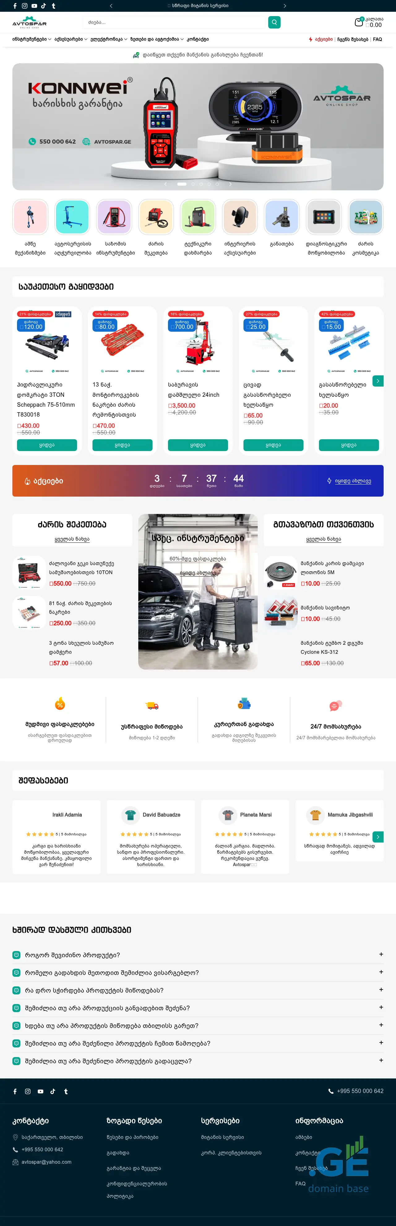 Screenshot of the site avtospar.ge