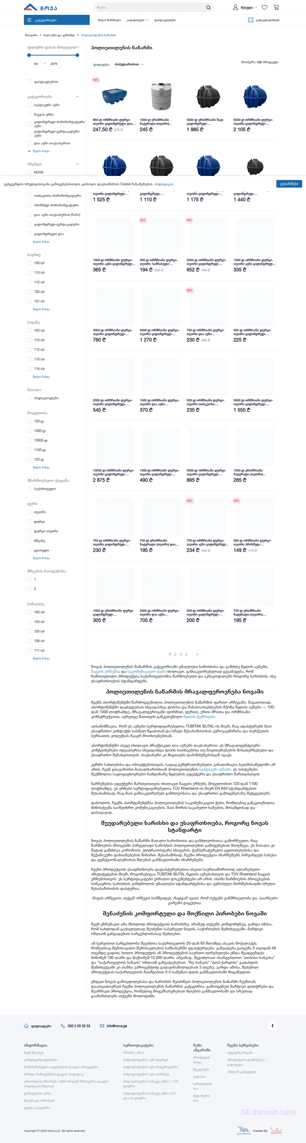Screenshot of the site avzi.ge