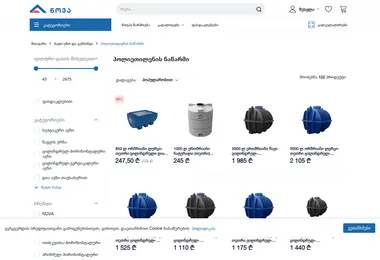 Screenshot of avzi.ge