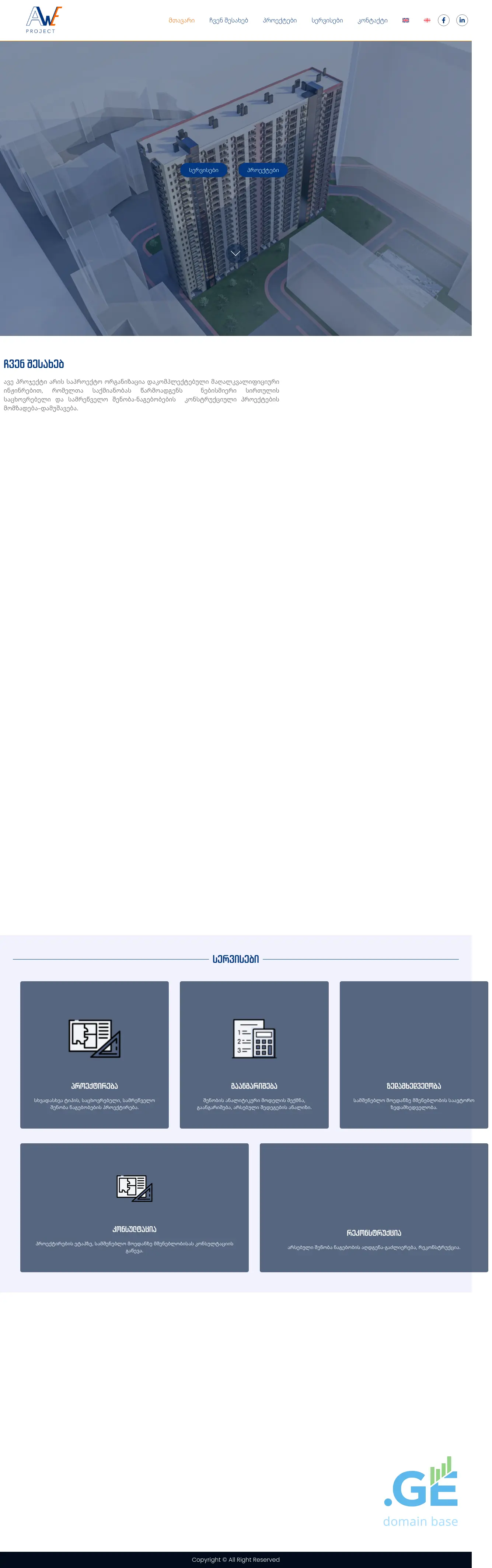 Screenshot of the site awe.ge