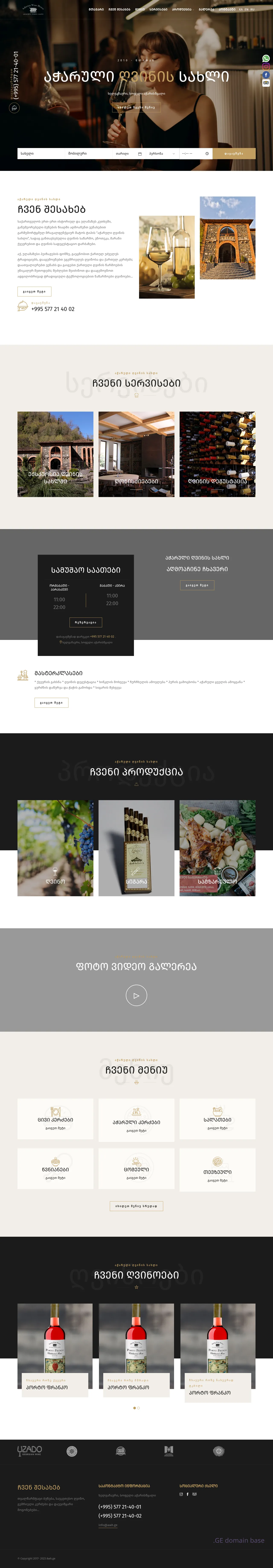 Screenshot of the site awh.ge