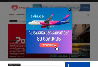 Screenshot of aww.ge