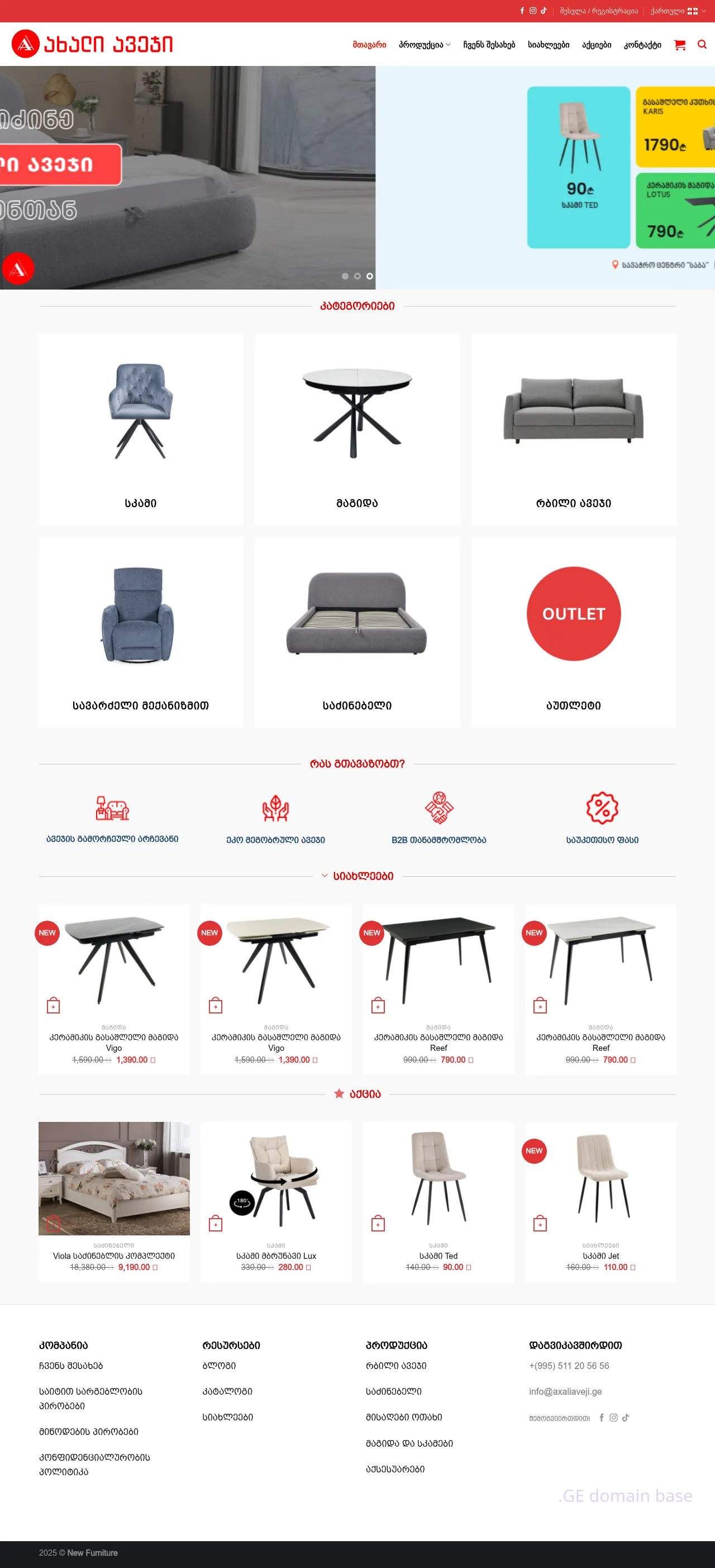Screenshot of the site axaliaveji.ge
