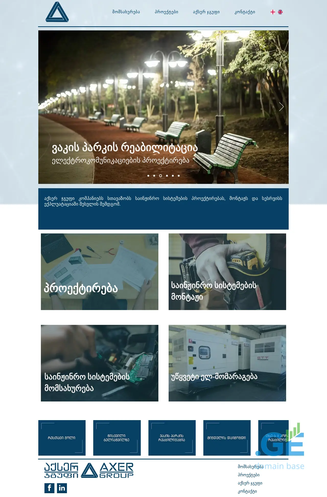 Screenshot of the site axer.ge