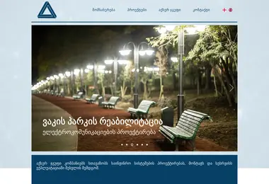Screenshot of axer.ge