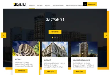 axispalaceinfo.ge-ის ეკრანის სურათი