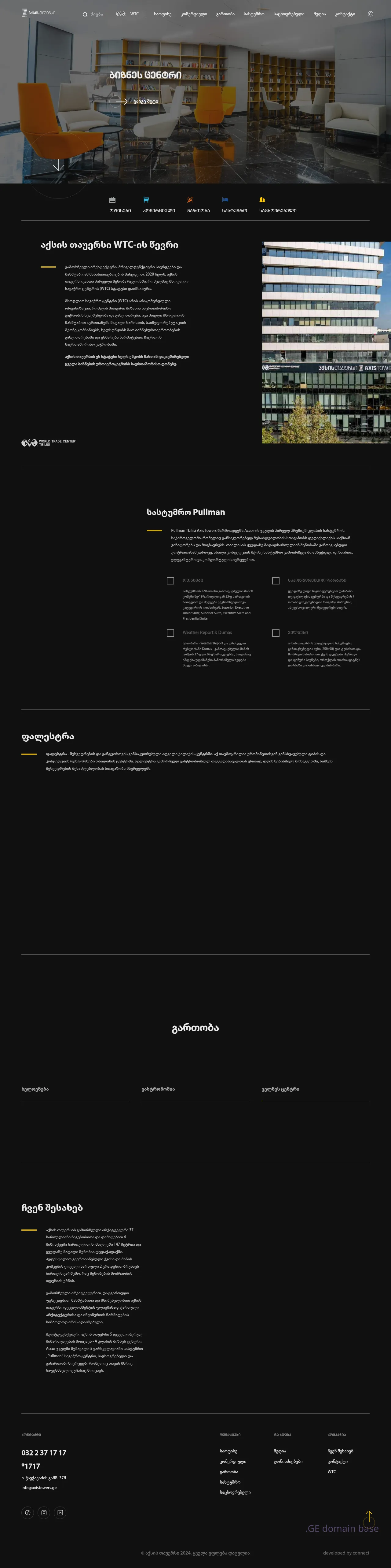 Screenshot of the site axistowers.ge
