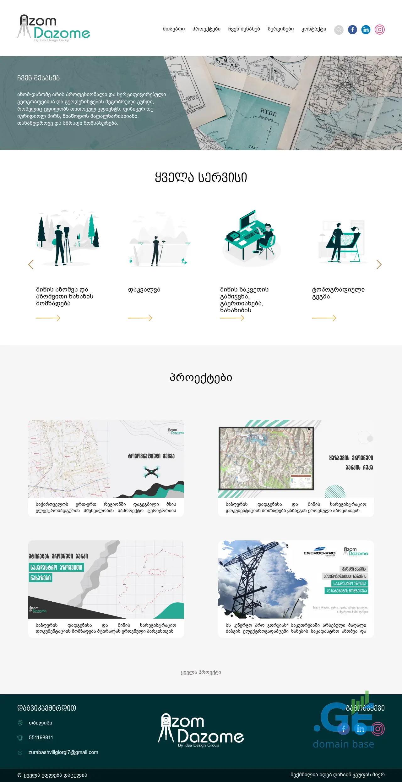 Screenshot of the site azom-dazome.ge