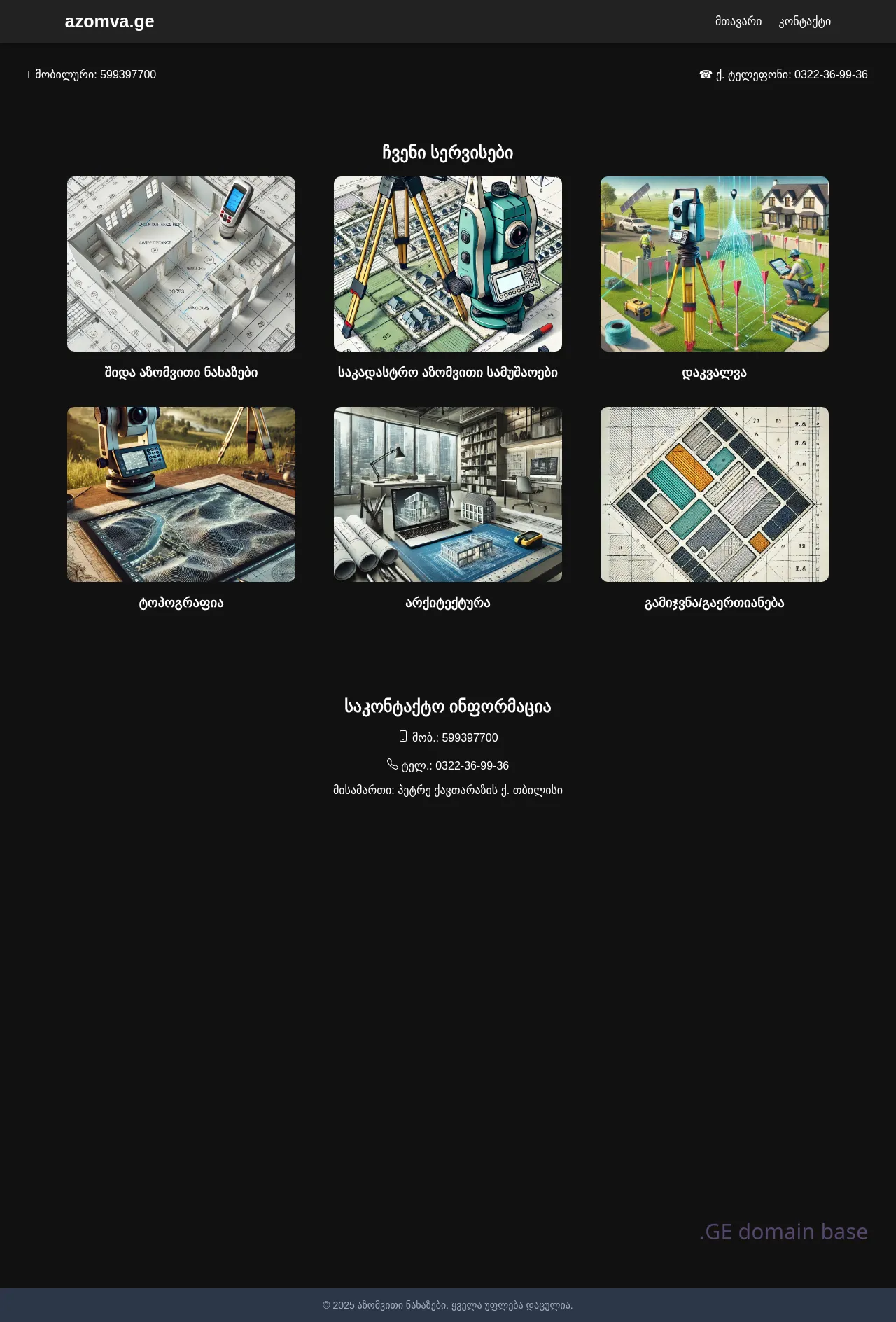 Screenshot of the site azomva.ge