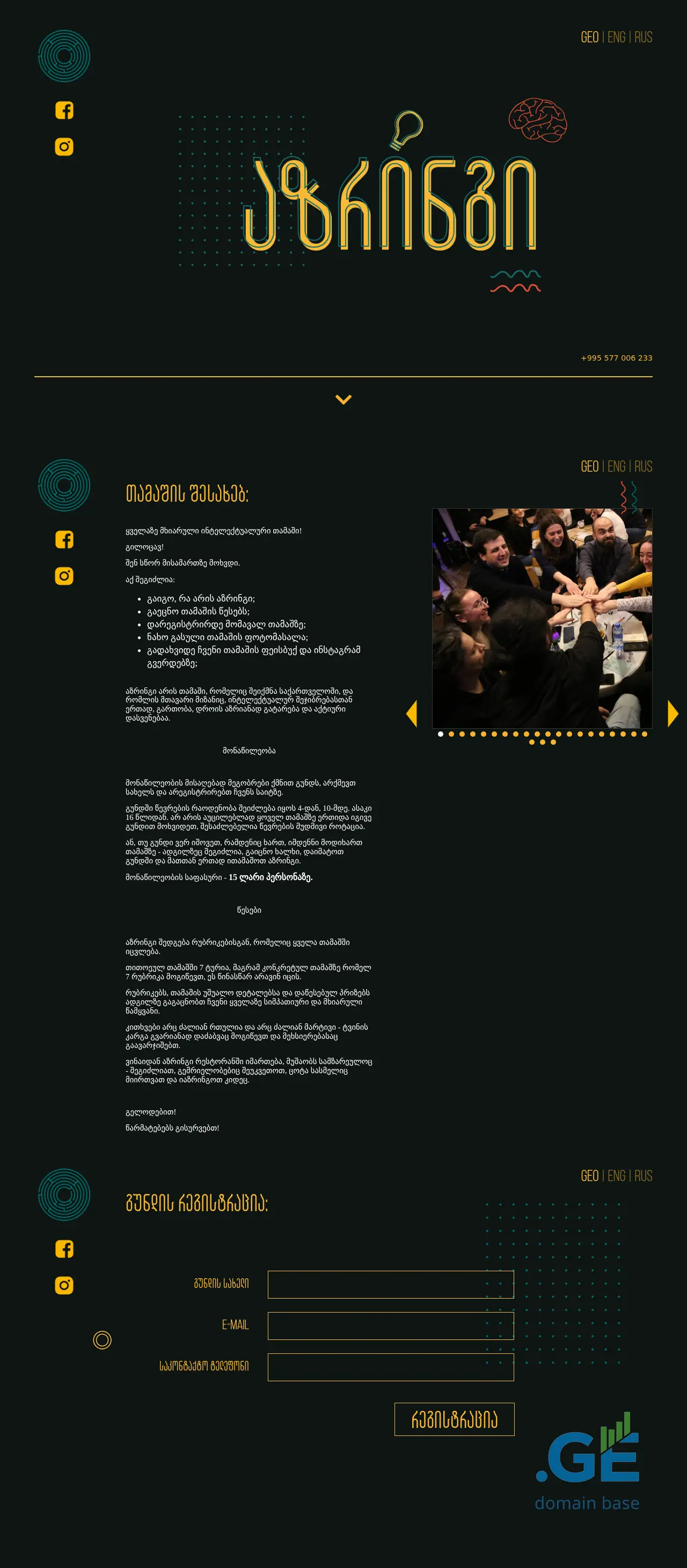 Screenshot of the site azring.ge