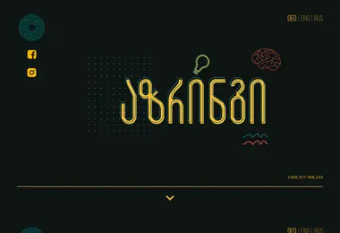 Screenshot of azring.ge