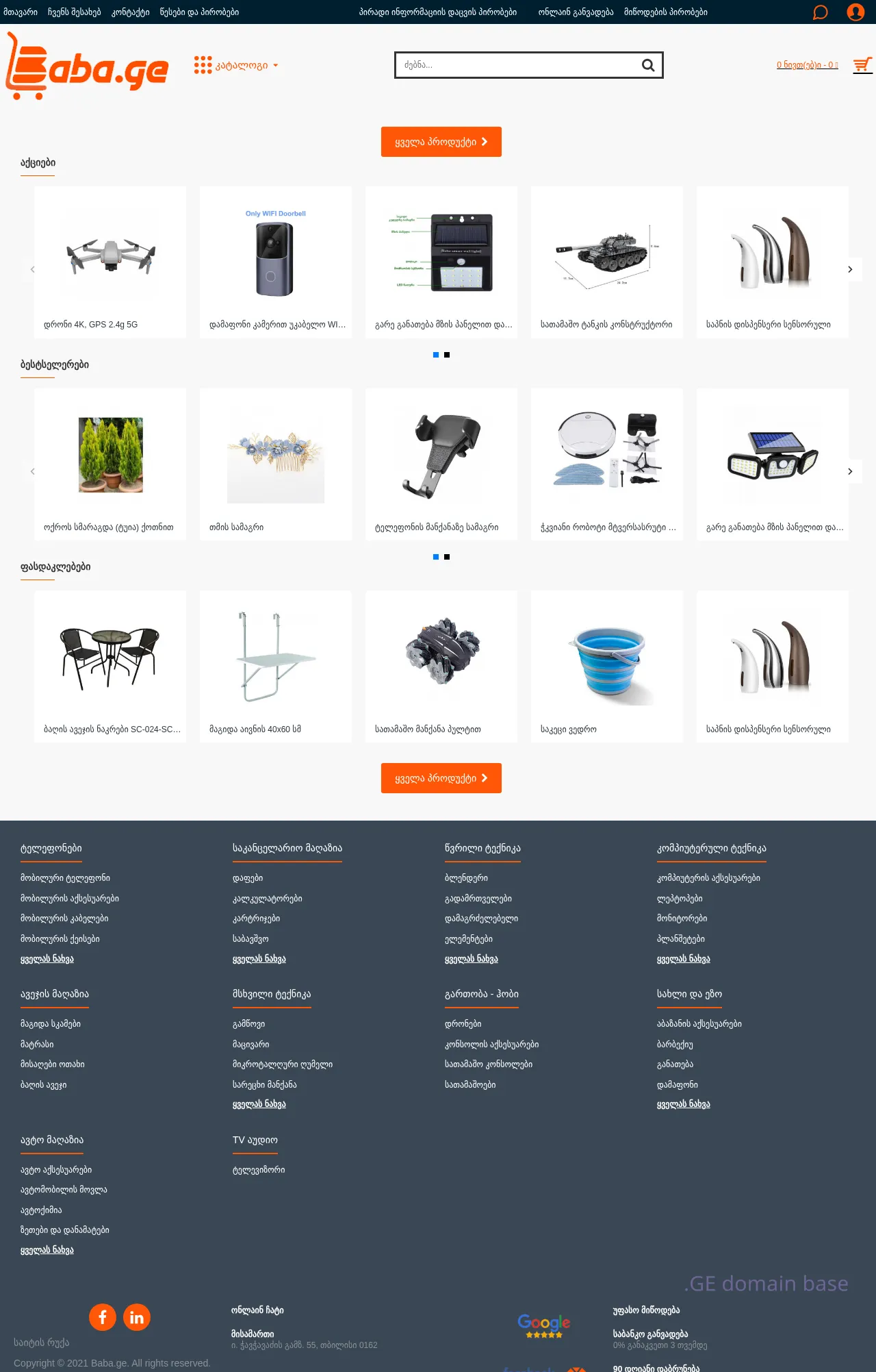 Screenshot of the site baba.ge