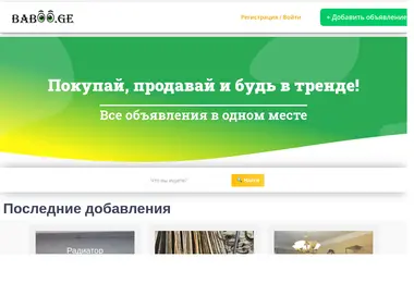 Screenshot of baboo.ge