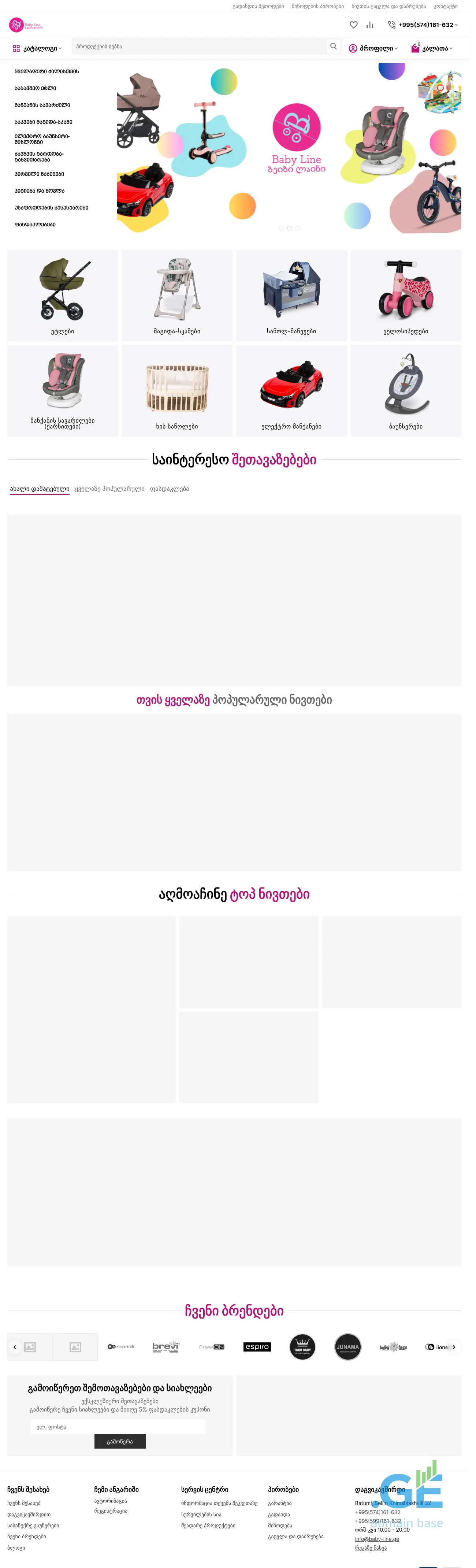 Screenshot of the site baby-line.ge