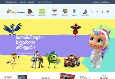Screenshot of babyhouse.ge