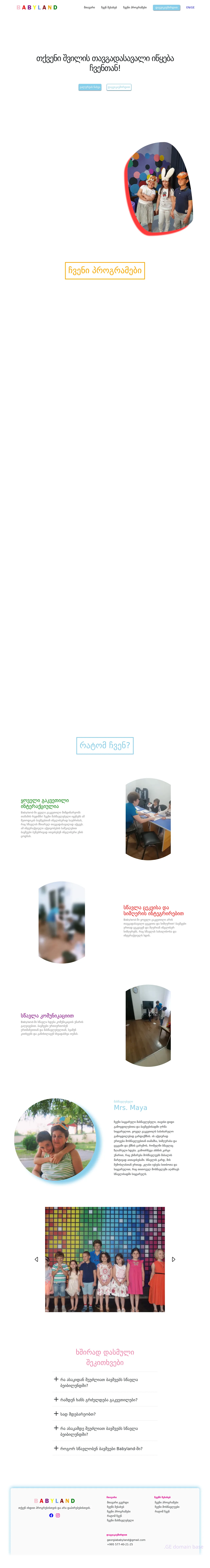 Screenshot of the site babyland.ge