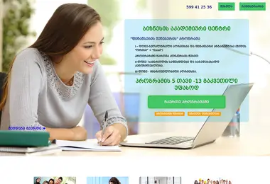Screenshot of baco.ge