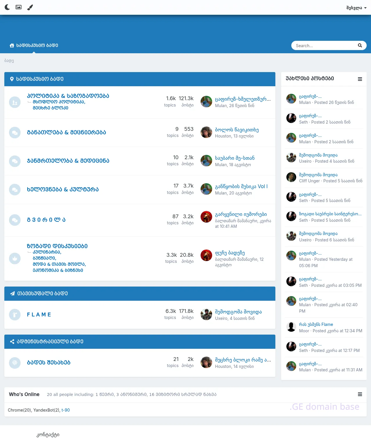 Screenshot of the site bade.ge