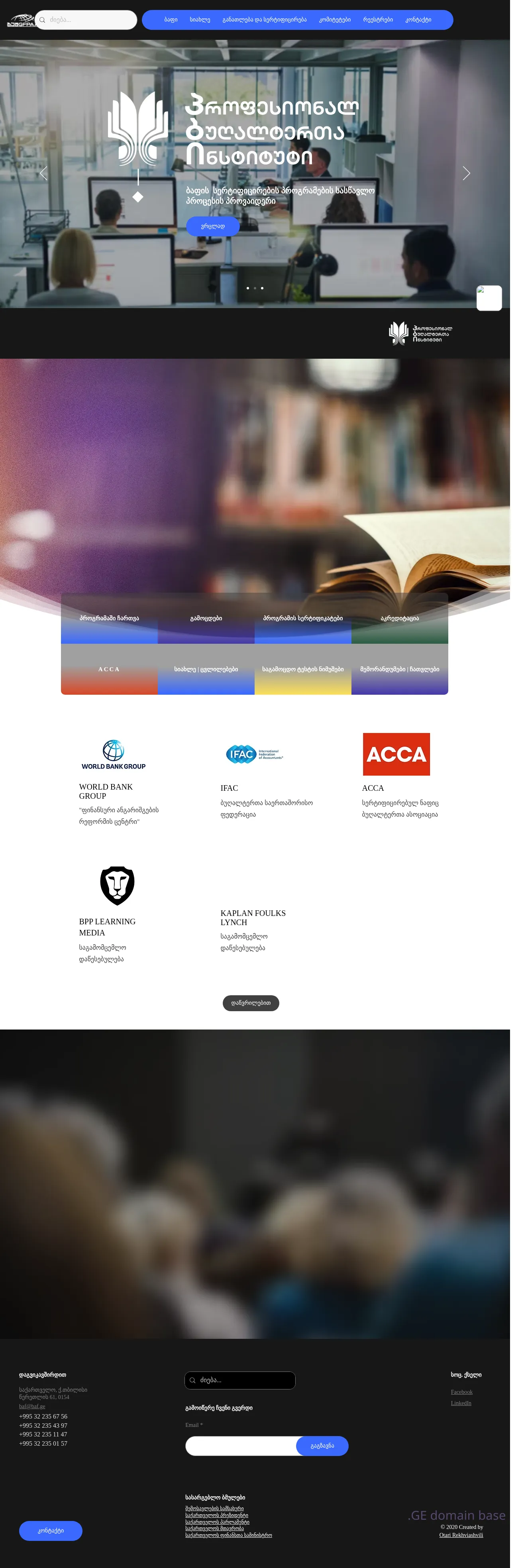 Screenshot of the site baf.ge
