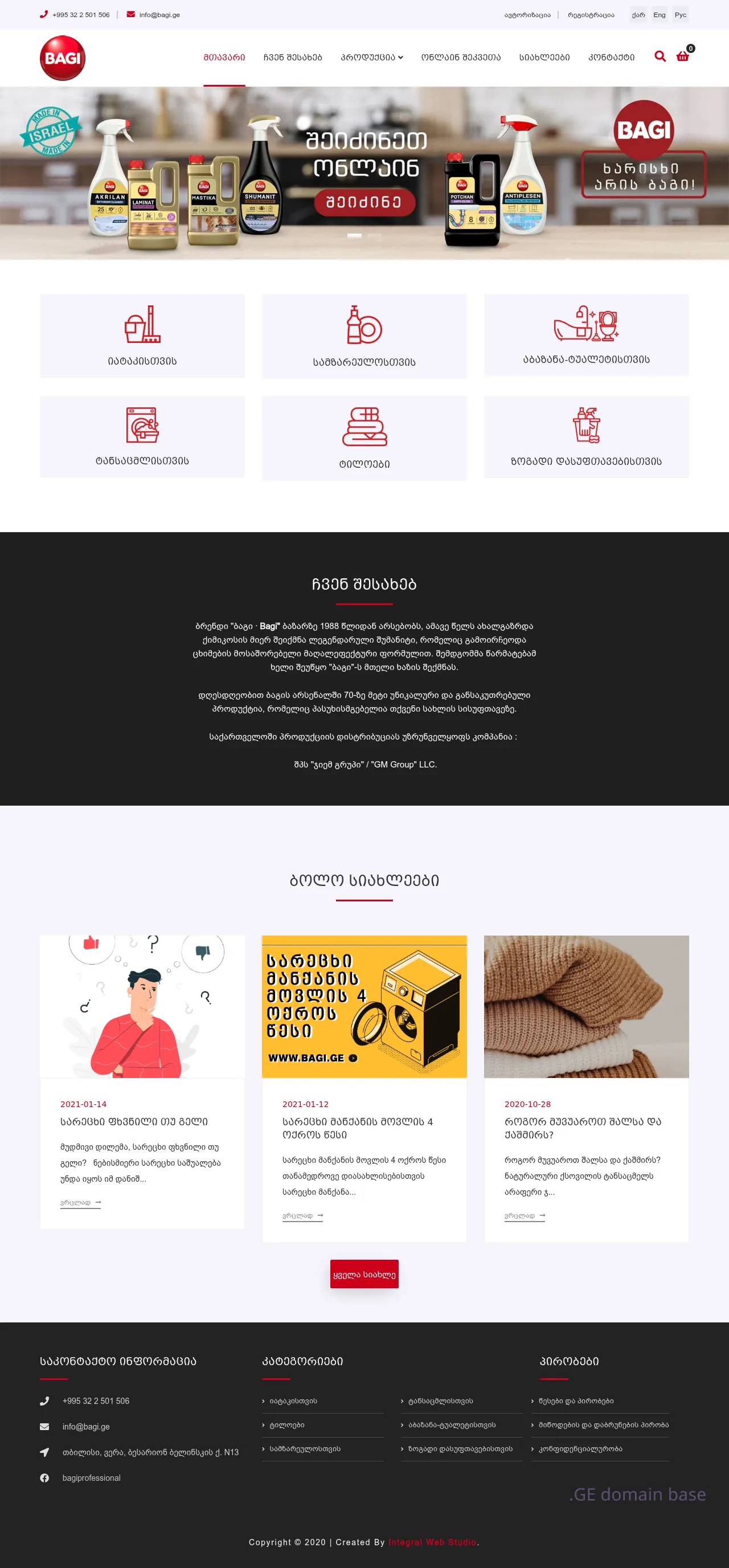 Screenshot of the site bagi.ge