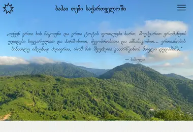 Screenshot of bahai.ge