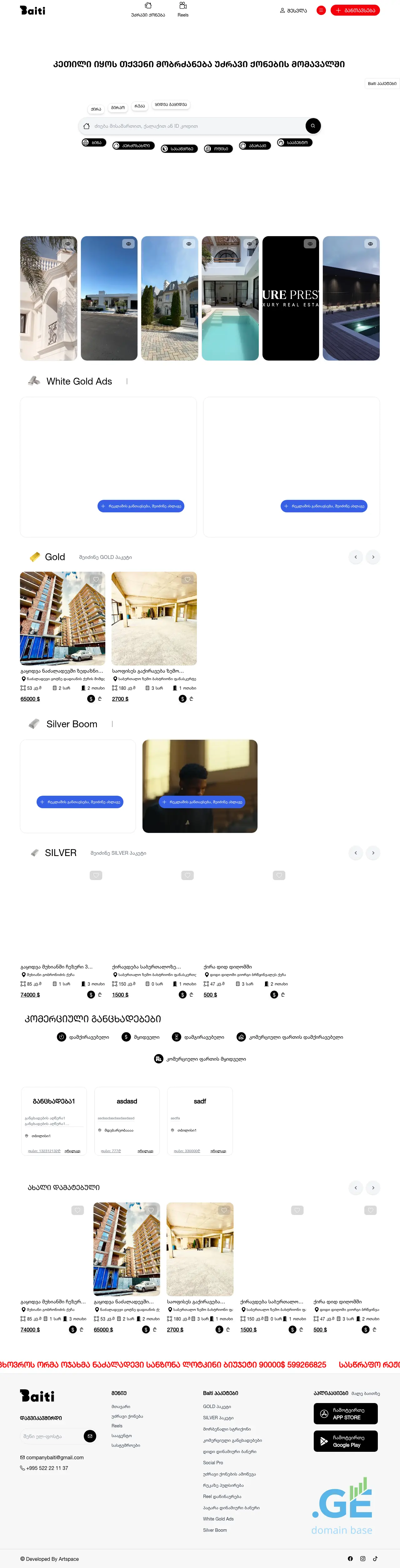 Screenshot of the site baiti.ge