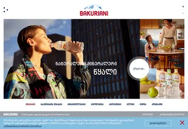 Screenshot of bakurianiwater.ge