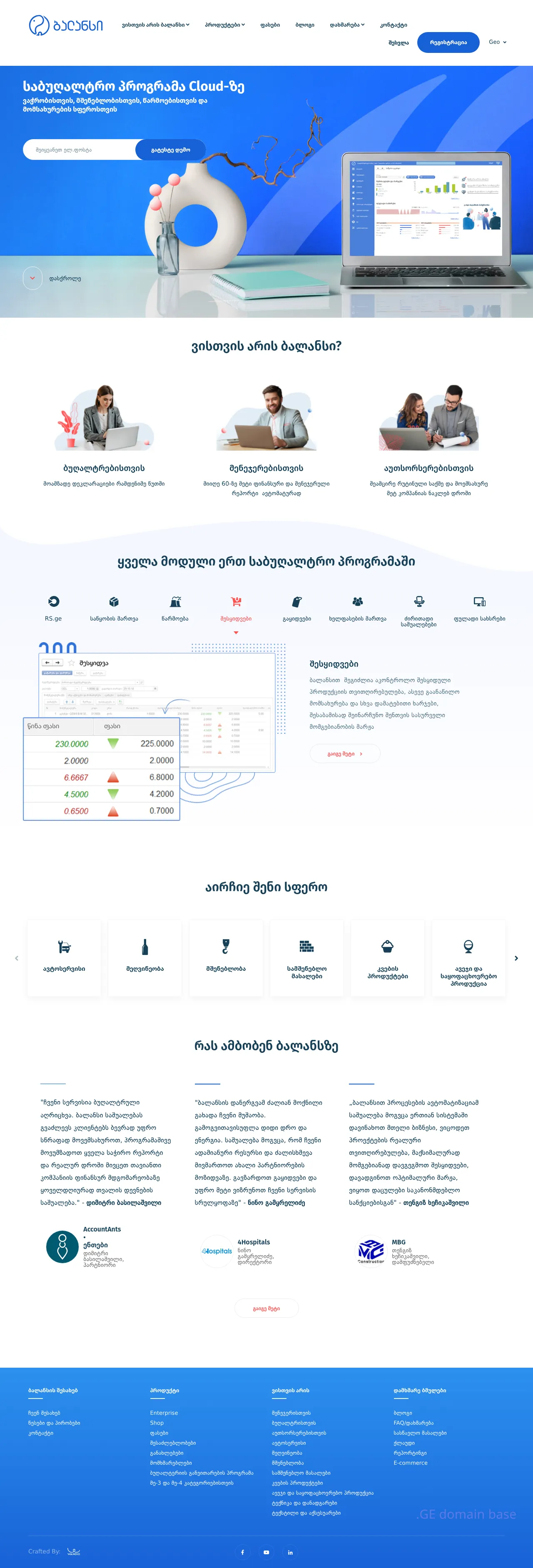 Screenshot of the site balance.ge