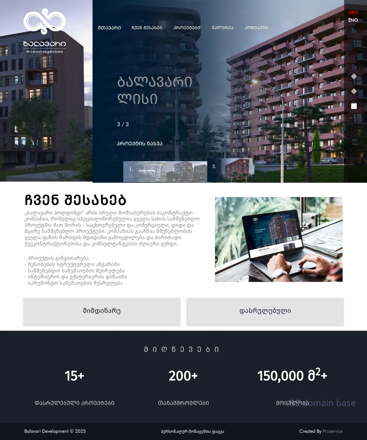 Screenshot of the site balavari.ge