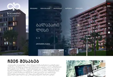 Screenshot of balavari.ge