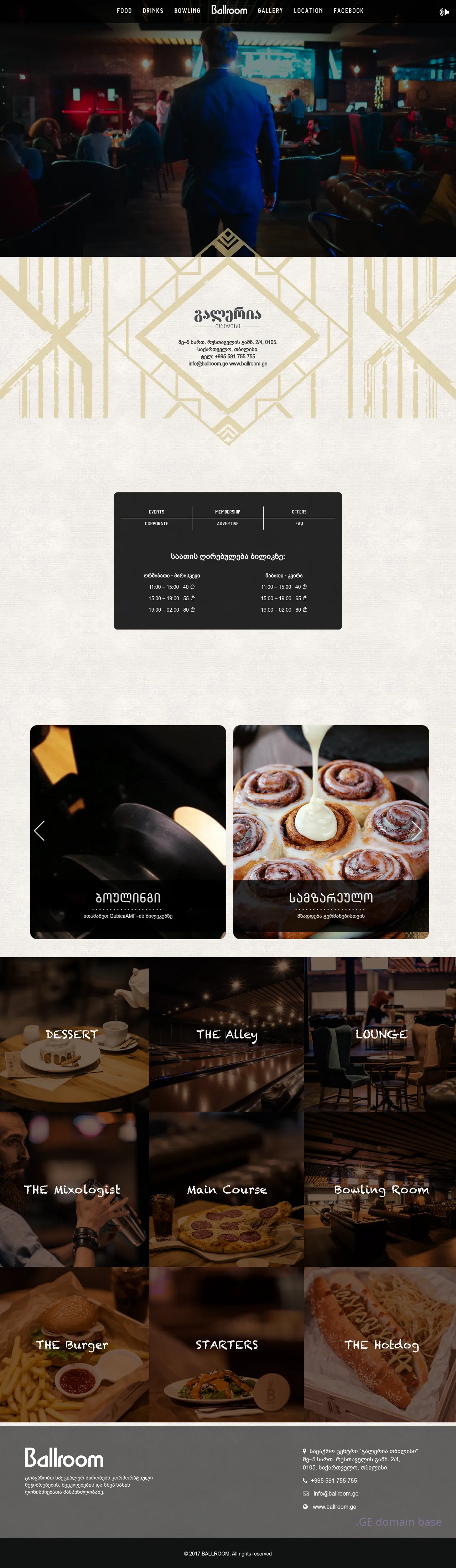 Screenshot of the site ballroom.ge