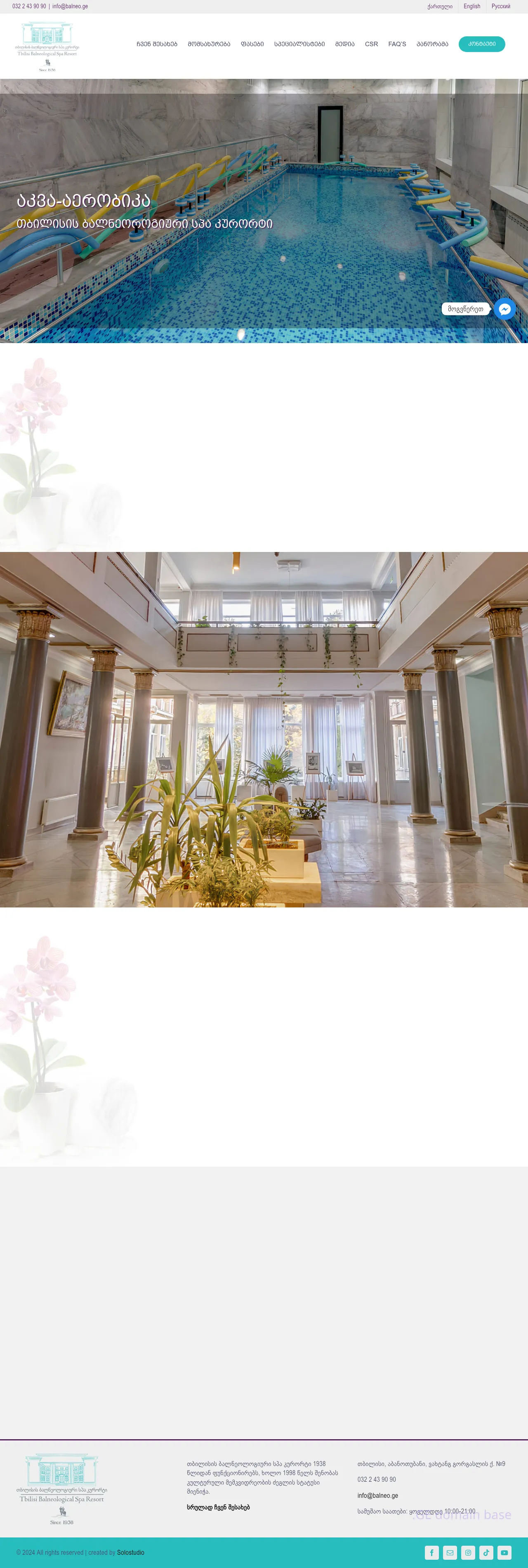 Screenshot of the site balneo.ge