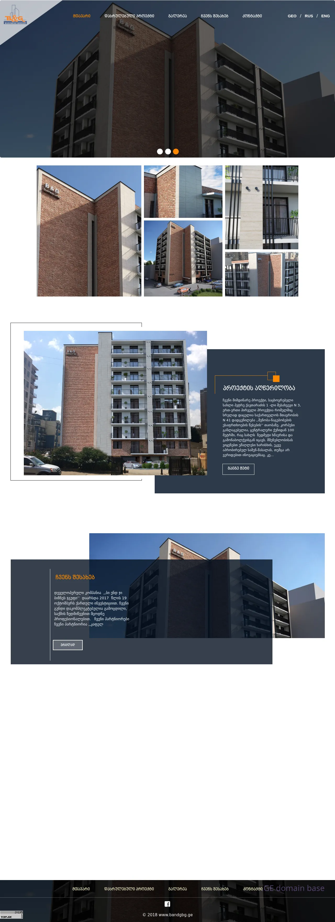 Screenshot of the site bandgbg.ge