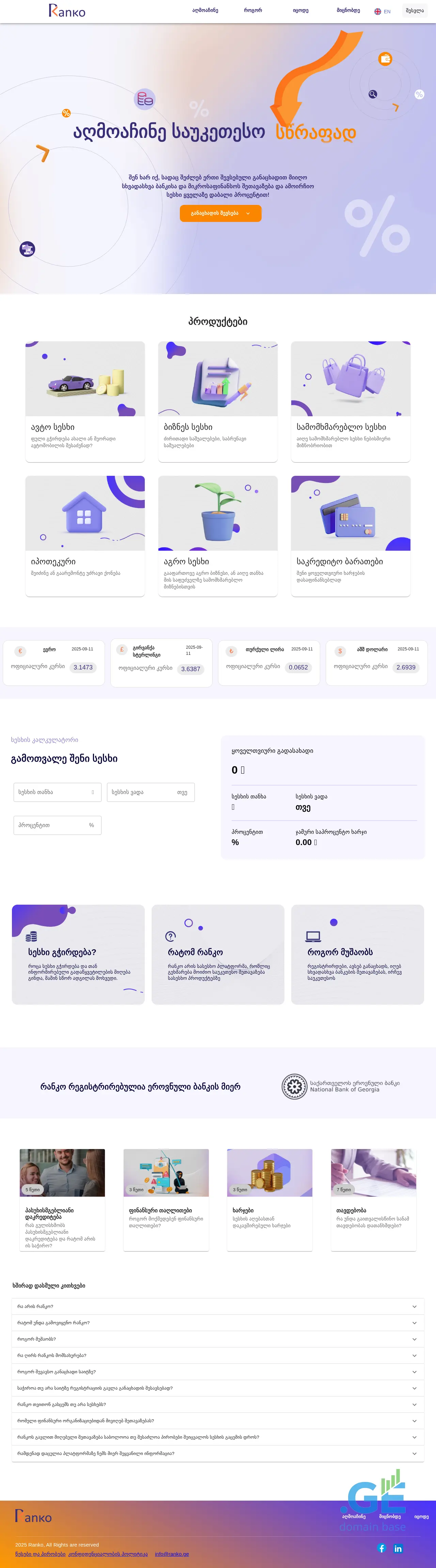 Screenshot of the site banko.ge