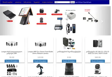 Screenshot of baoshop.ge