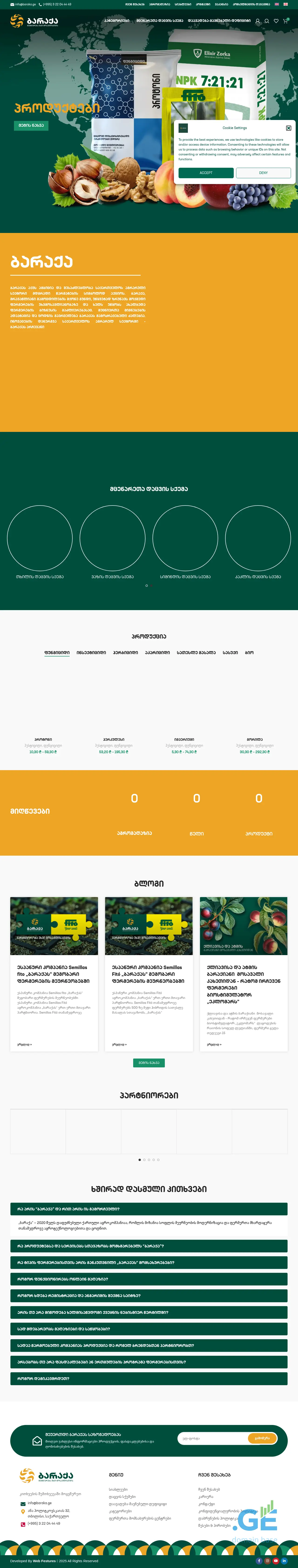 Screenshot of the site baraka.ge