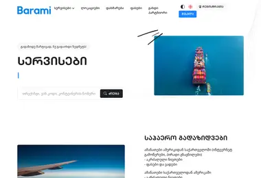 Screenshot of barami.ge