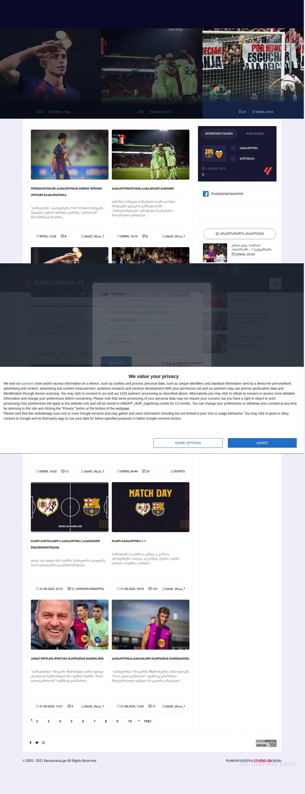 Screenshot of the site barcamania.ge