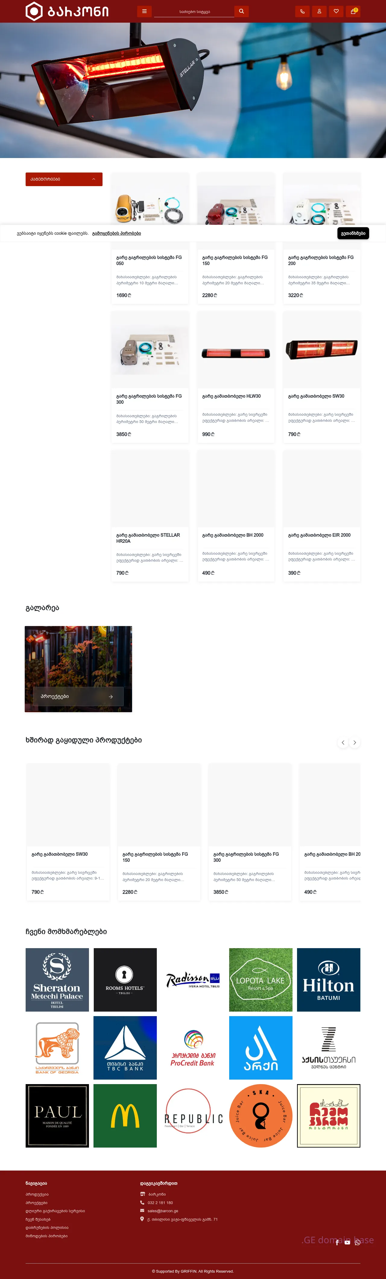 Screenshot of the site barcon.ge
