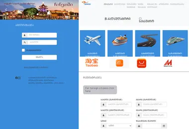 Screenshot of bargi.ge