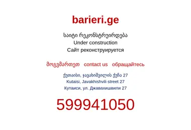 Screenshot of barieri.ge