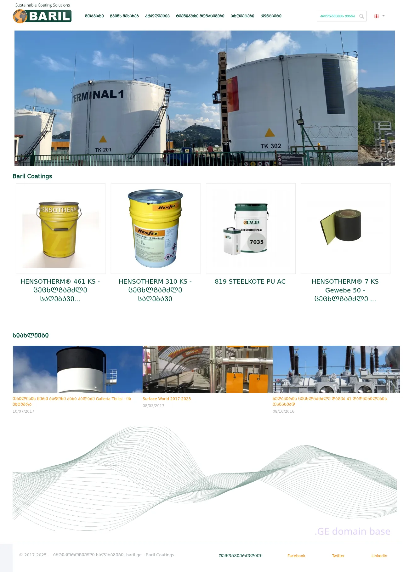 Screenshot of the site baril.ge