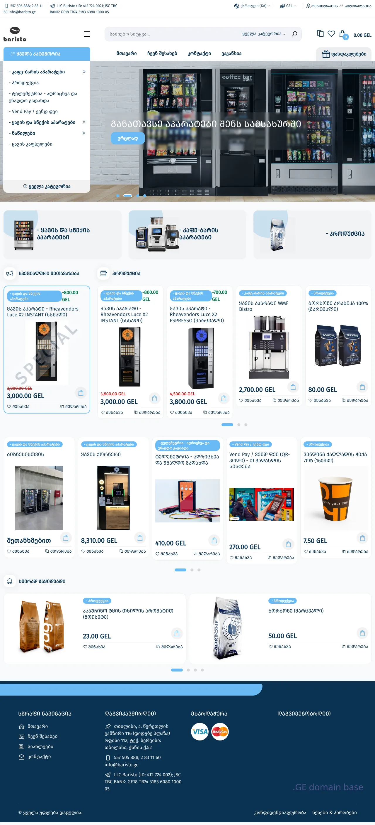 Screenshot of the site baristo.ge